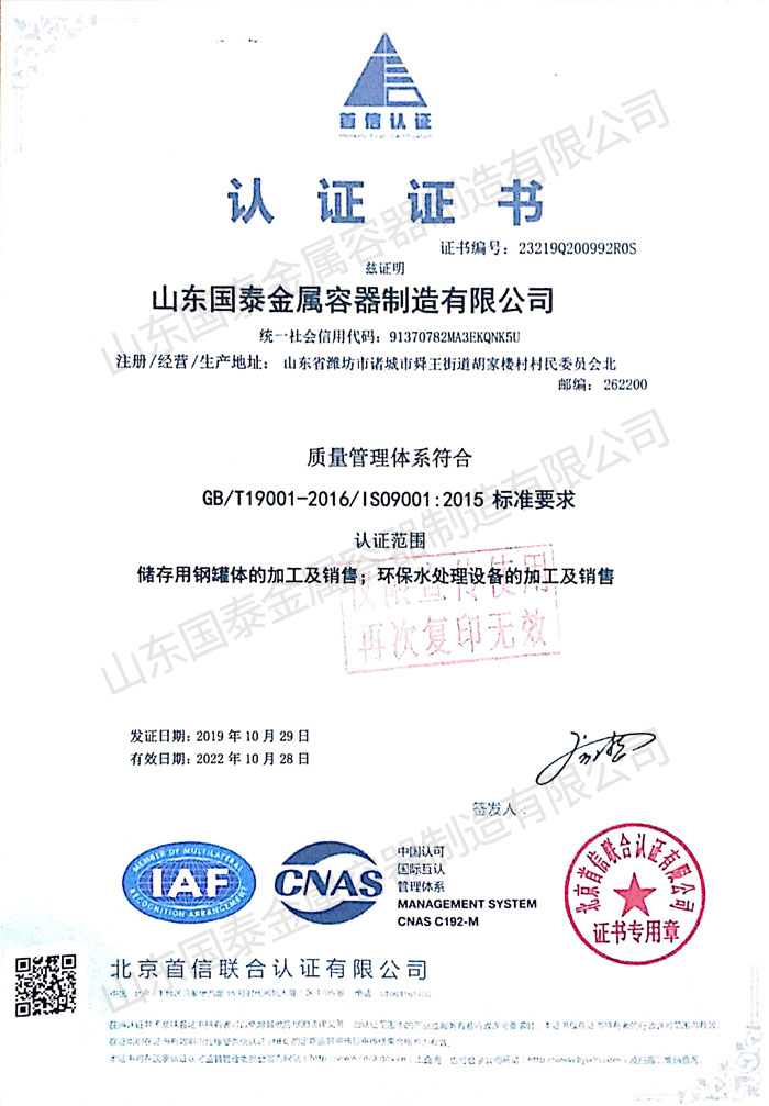 質量管理證書