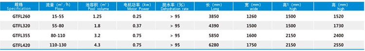 砂水分離1.jpg